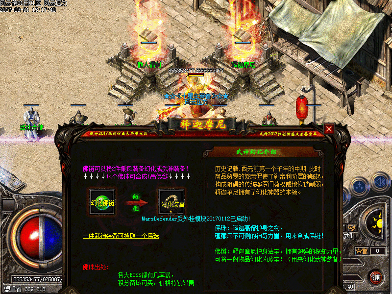 传奇