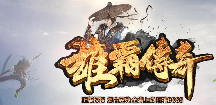 2018新开仿盛大