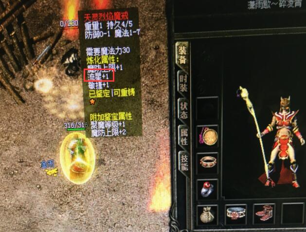 流星+1