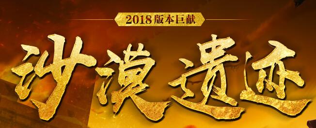 2018最新仿盛大