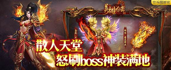 新开传奇