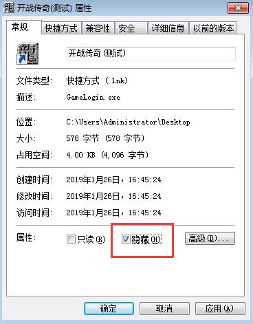 传奇登录器