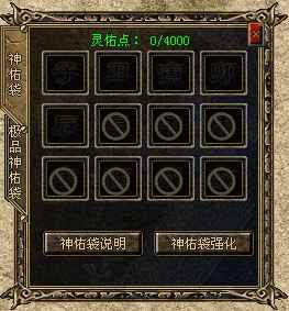神佑袋