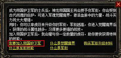 军衔