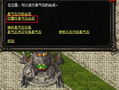 真气石