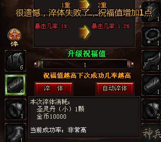 淬体