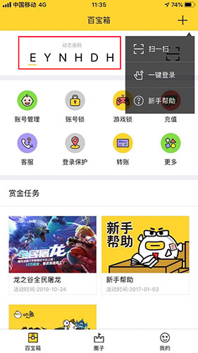 叨鱼!传奇账号安全专家