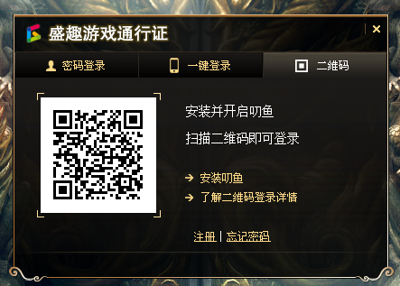 扫码登录