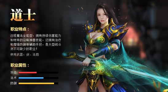 傲视传奇新手如何玩转道士职业