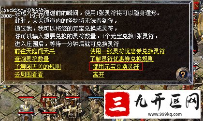 热血传奇老兵秘籍的具体内容介绍