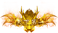 跨服玛法争霸活动赛事介绍