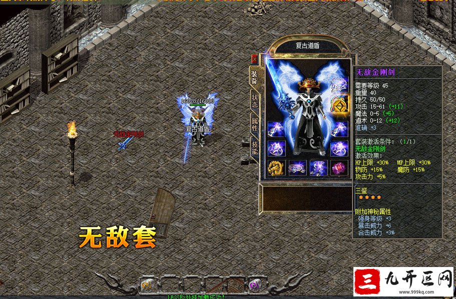 传奇中这些卷轴最实用,老骨灰们都知道