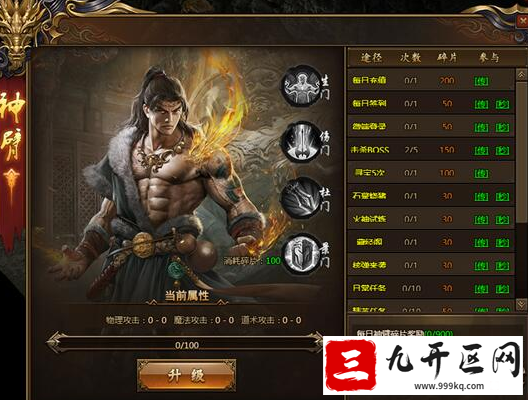 传奇私服神臂系统解析