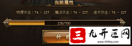 传奇私服神臂系统解析