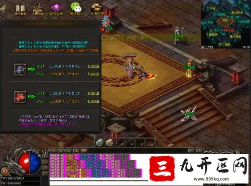 法师与道士对战有什么技巧