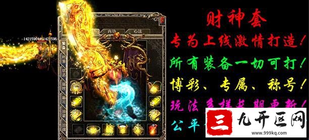 帝王传奇玩的就是永远的心跳