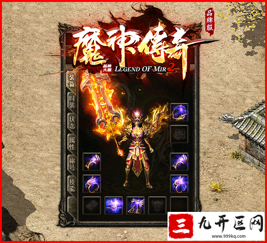 传奇最新仿盛大