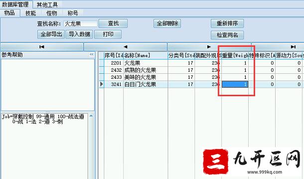 数据库