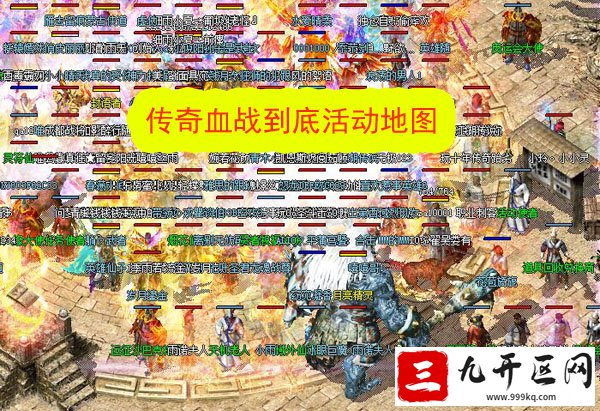传奇血战到底活动地图玩法分享