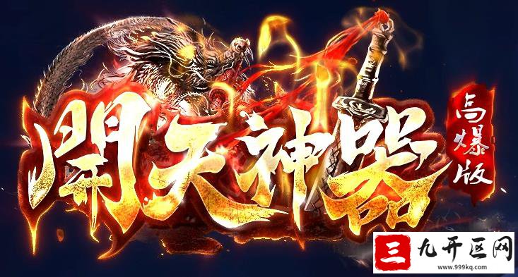 传奇神器单职业更新内容