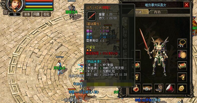 传奇幸运九套可将角色攻击输出实现翻倍效果