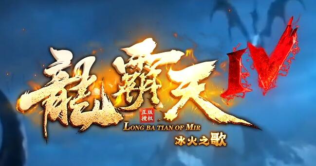中变传奇高爆版光柱不停限时全出