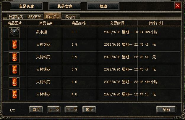 传奇里火树银花这件道具有什么用